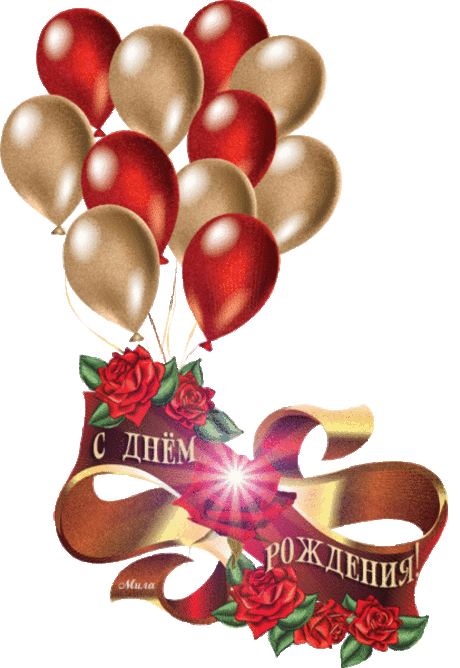 Открытки с Днем рождения (торты, цветы, воздушные шары) - clipartis Jimdo-Page! Скачать бесплатно фото, картинки, обои, рисунки, иконки, клипарты, шаблоны, открытки, анимашки, рамки, орнаменты, бэкграунды