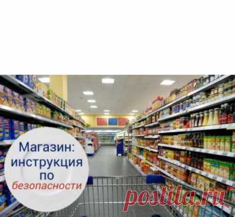 Как выбрать полезные для стройности  продукты в супермаркете