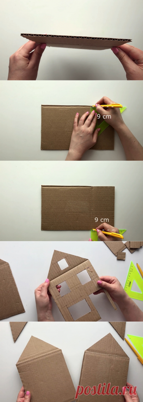 Как сделать домик из картона | Фея Мечтающая | Яндекс Дзен