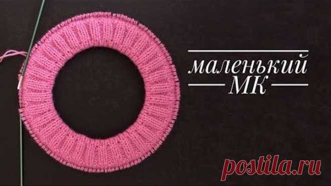 Планка горловины спицами, при вязании изделий сверху. Мастер класс