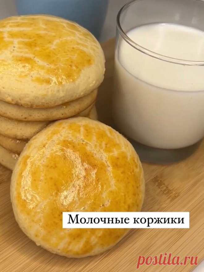 Советские коржики по рецепту бабушки Гали. Минимум времени-максимум вкуса | О полезном | Дзен