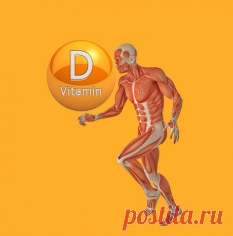 Витамин Д не так уж прост! Какими свойствами обладает витамин Д, как правильно его принимать и почему он так важен для нашего здоровья.