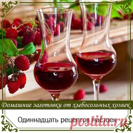 Одиннадцать рецептов настоек...

1. Яблочно-медовая настойка...

Водка – 1,5 л, яблоки - 1,5 кг, сахар – 200 г , мед натуральный – 50 г , вода – 1,5 л.
Показать полностью...