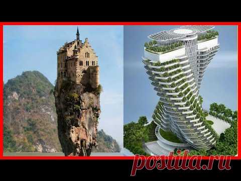 10 Невероятных Архитектурных Шедевров со Всего Мира!