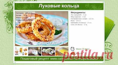 Карточки рецептов - www.calorizator.ru