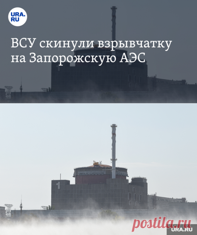 14-3-24--ВСУ атаковали Запорожскую АЭС