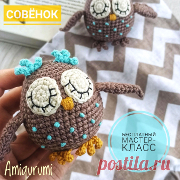 PDF Совёнок крючком. FREE crochet pattern; Аmigurumi toy patterns. Амигуруми схемы и описания на русском. Вязаные игрушки и поделки своими руками #amimore - сова, совушка, маленький совёнок, птица, птичка.