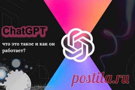 🔥 СhatGPT: что это такое и как он работает?
👉 Читать далее по ссылке: https://lindeal.com/trends/shatgpt-chto-ehto-takoe-i-kak-on-rabotaet