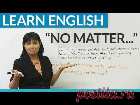 Learn English: “No matter…” · engVid Полезные выражения со словосочетанием  “No matter…”