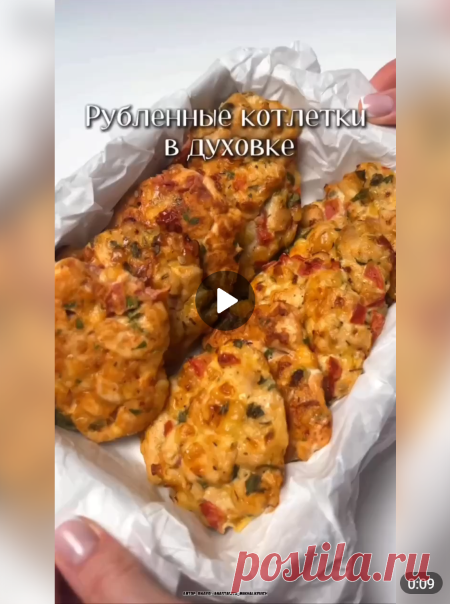 Высокобелковые куриные котлетки в духовке на диете!

Ингредиенты:

-Куриное филе - 400 гр.
-Помидор - 1 шт.
-Сыр - 50 гр.
-Яйцо - 1 шт.
-Зелень.
-Рисовая мука - 2 ст.л.
-Специи, чеснок по желанию.