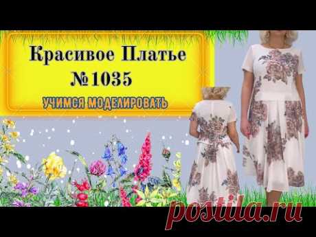 Нежное Приталенное Платье с горизонтальной планкой и складками № 1035