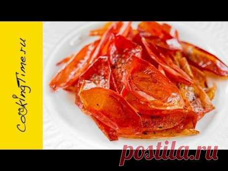 Чипсы из кожицы помидоров - оригинальный рецепт - как приготовить дома - YouTube