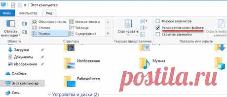 Как в Excel снять защиту листа не зная пароля — 2 способа