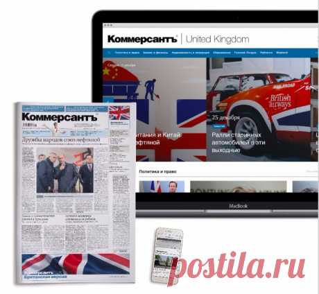 Kommersant United Kingdom Newsletter