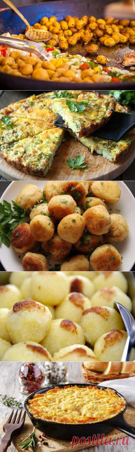 Пять необычных способов приготовить картофель | Интересные рецепты