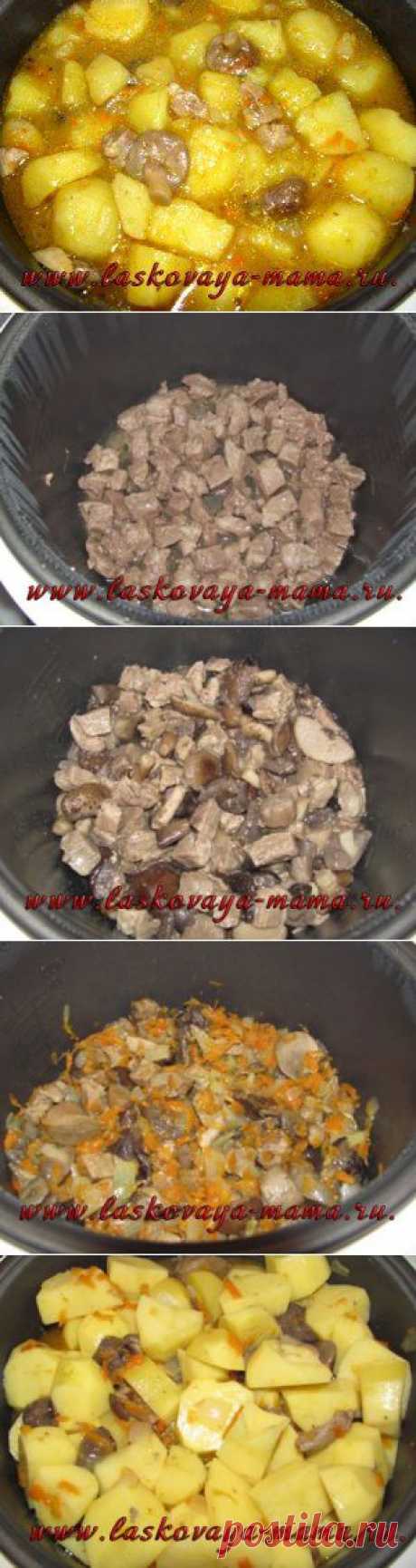 Жаркое с грибами в мультиварке. ...а если убрать из рецепта мясо-вкуснятина в ПОСТ!)