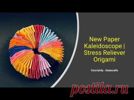 This video is about how to make  Paper Kaleidoscope. Easy and Beautiful Stress Reliever Origami. How to make a beautiful Origami stress relief toy. DIY paper kaleidoscope. origami stress reliever. kaleidoscope origami. Anti stress paper toy.