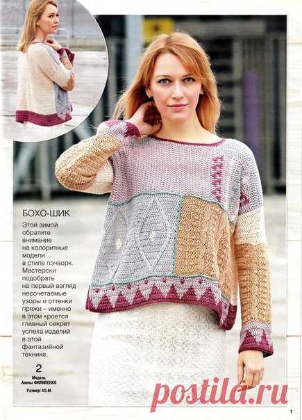 Пуловер в стиле бохо шик от Алёны Филипенко
