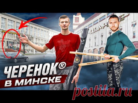 Тренировки в Минске по оздоровительной методике с палкой ЧЕРЕНОК®