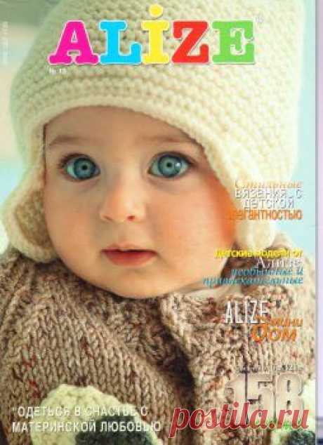 Alize №13 2013 Baby