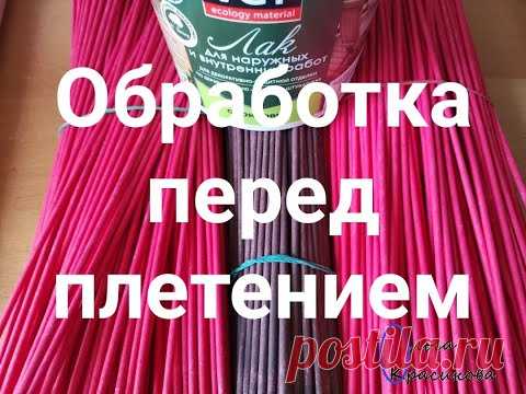 Обработка трубочек перед плетением. Волшебство) Processing tubules before weaving. Magic) - YouTube