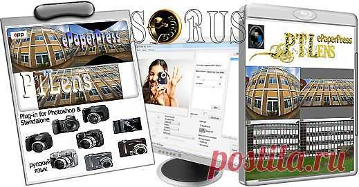 PTLens - корректирует искажения вносимые объективом фотокамеры: подушечка или баррель (бочка), виньетирование, хроматические аберрации, искажения перспективы. PTLens доступен в качестве отдельного приложения или плагина для Adobe Photoshop. Программа мультиязычна, имеет в т.ч. и  русский интерфейс.