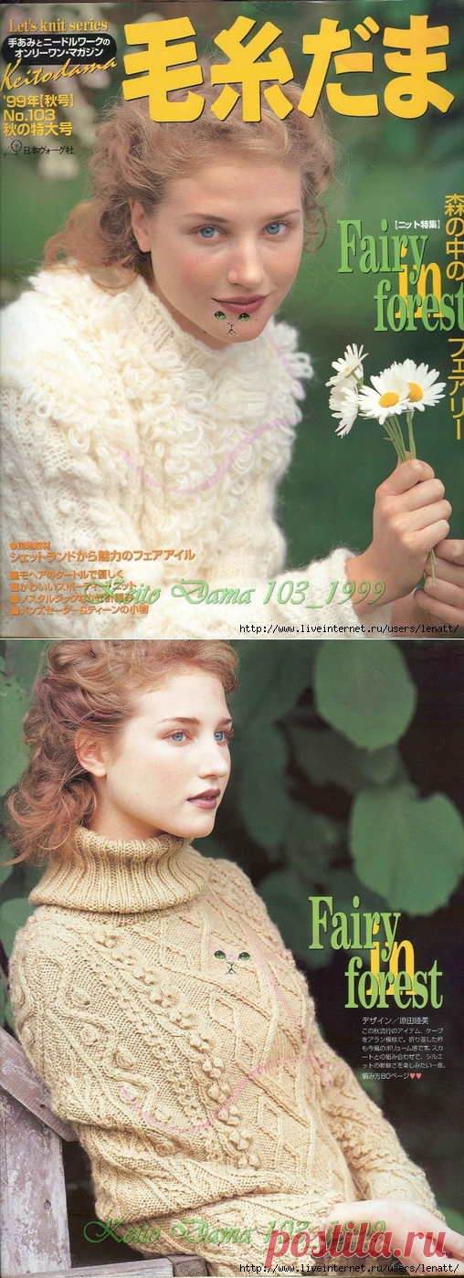 KEITO DAMA 1999 No.103