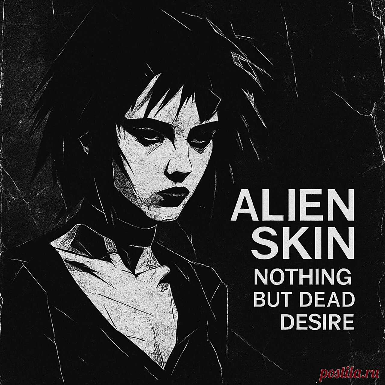 Alien Skin - Nothing But Dead Desire (EP) (2025) 320kbps / FLAC