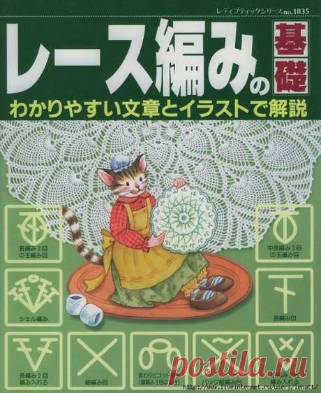 Japanese crochet Условные обозначения крючком.