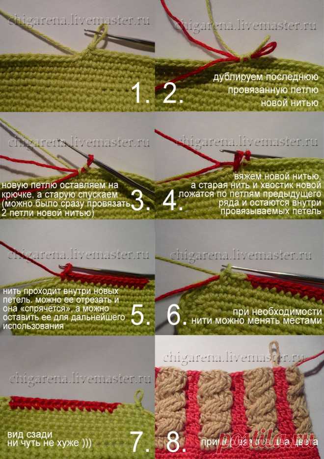 Вязание крючком без узлов при переходе на новую нить.