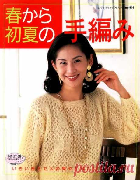 Вязаные модели в журнале «Lady Boutique Series №994 1995» | Интересные идеи для вдохновения Журнал по вязанию из Японии. В номере предложена коллекция женских моделей -великолепные современные проекты для вязания крючком и на спицах. Разнообразные кофточки и пуловеры, жакеты и жилеты и ещё много интересных моделей вы встретите на страницах журнала.