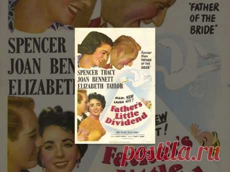 Маленькая прибыль отца (1951) фильм