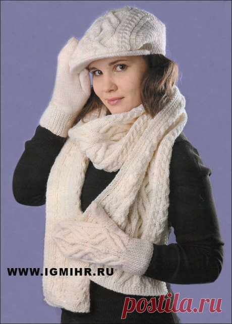 Зимний комплект из белой пряжи: кепи, шарф и варежки с рельефными узорами. Спицы