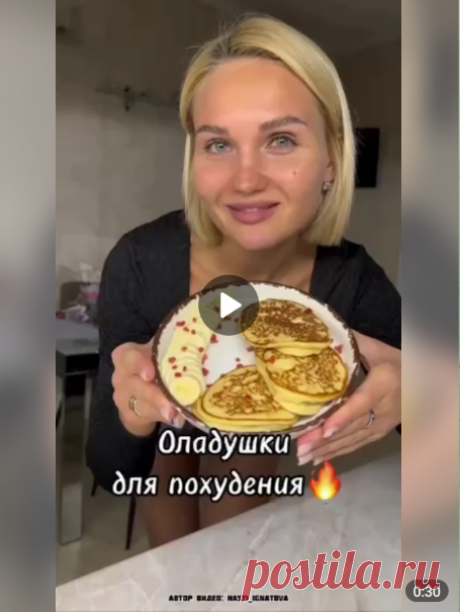 Вкусные ПП-оладьи с сюрпризом!

Всего 5 ингредиентов и ваши идеальные оладушки для похудения готовы

Ингредиенты:

-Мягкий творог 170 гр.
-Яйцо куриное 1 шт.
-Мука рисовая 2 ст.л.
-Подсластитель по вкусу.
-Банан 1/2 шт.

Приготовление: