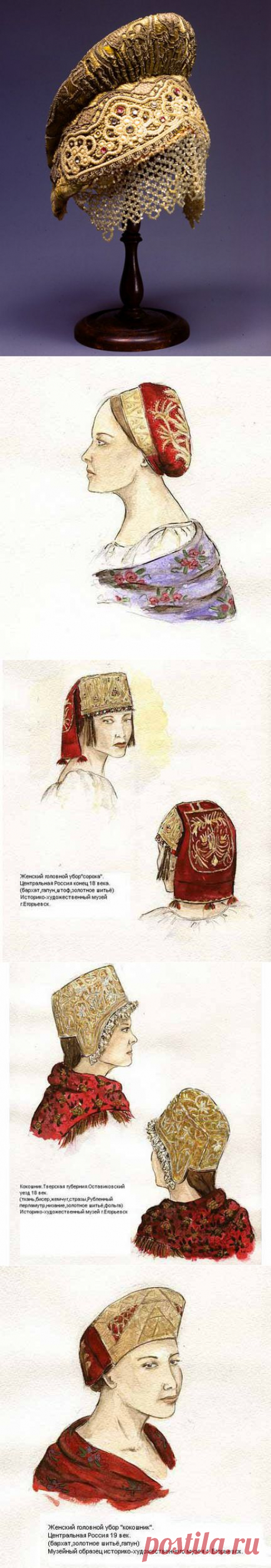INess39 - Дизайн - Русские женские головные уборы