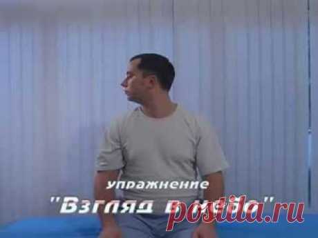 гимнастика для шеи доктора шишонина: 833 видео найдено в Яндекс.Видео
