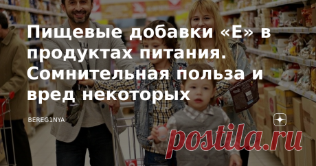 Пищевые добавки «Е» в продуктах питания. Сомнительная польза и вред некоторых Рано или поздно человек обращает внимание на состав того что он ест, начинает внимательно читать информацию на упаковках с продуктами. Что это такое "Е" в составе продуктов. Сегодня речь пойдет о «Е» добавках широко используемых в пищевой промышленности на всех стадиях производства, В производстве многих продуктов без этого не обойтись. Поговорим о полезных, безопасных и вредных для здоровья пище...