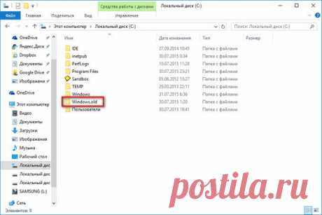 Как удалить папку Windows.old