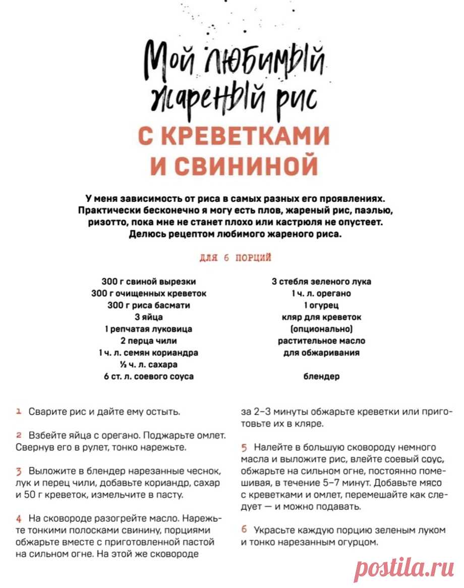 Жареный рис с креветками и свининой