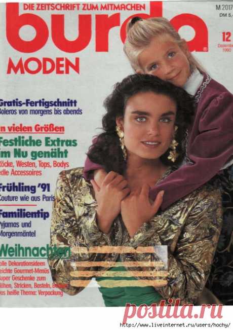 BURDA 12/1990