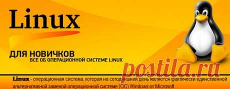 Компания Microsoft приняла решение прекратить базовую поддержку операционной системы (ОС) Windows7 13 января следующего года. ЗДЕСЬ:альтернатива --- https://linuxgid.ru/  ЗДЕСЬ:скачать,устанавливать операционные системы самому,можно, если есть знания, опыт, умения --- https://www.loadlinux.ru/index.php  ЗДЕСЬ:проги для Linux --- https://www.softlinux.ru/ ЗДЕСЬ:каталог ПО для Linux   https://rus-linux.net/