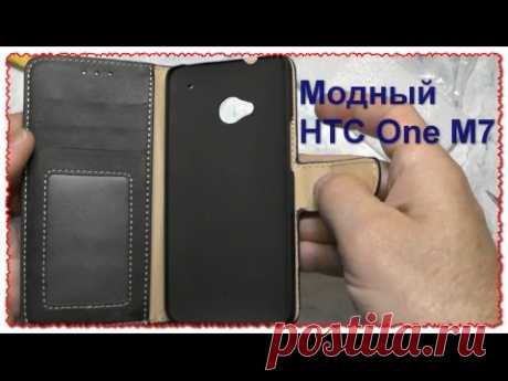 Модный HTC One М7 чехол Обзор Посылка