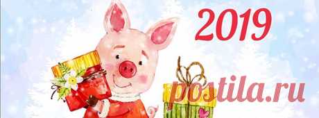 Милейшие свинки на календаре. Календарь 2019 с символом года -