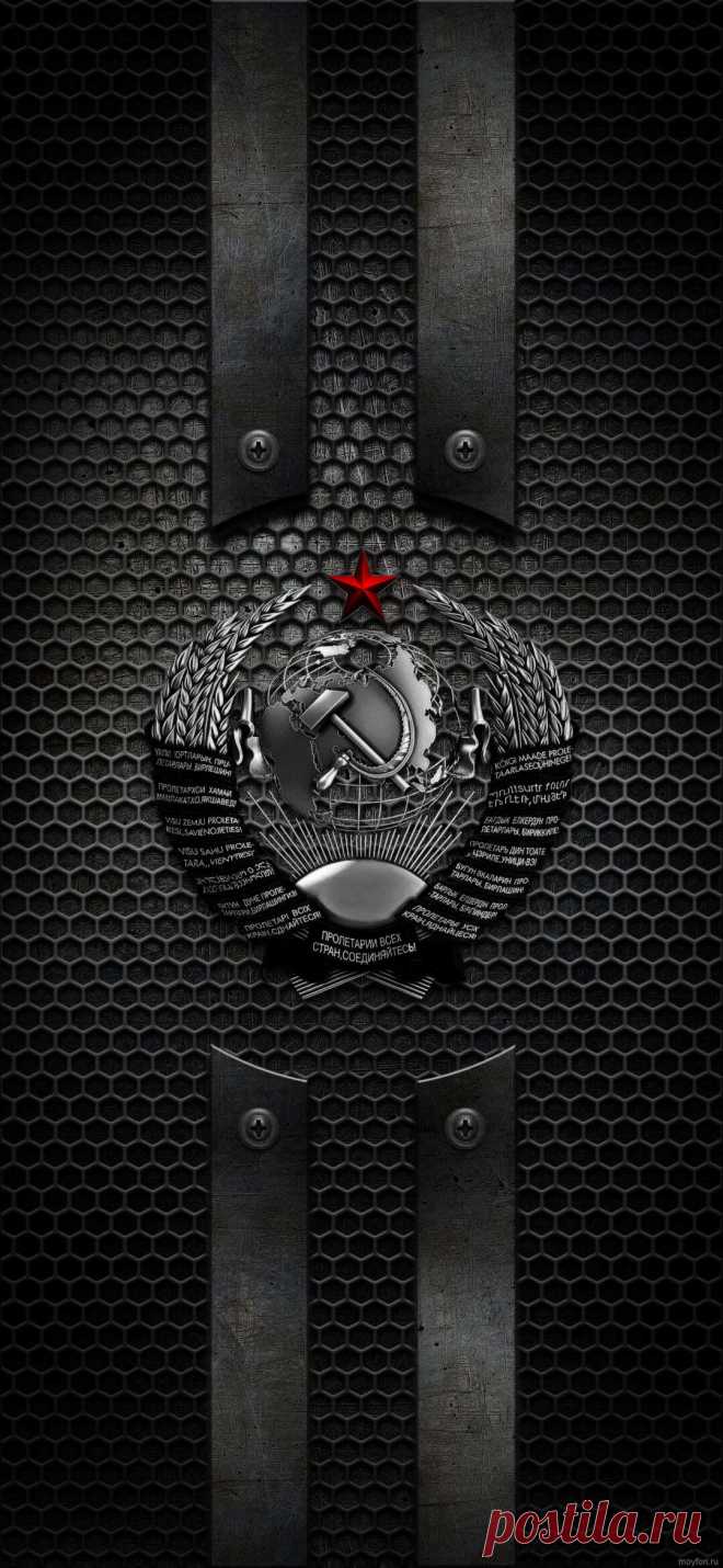 Герб СССР заставка на экран смартфона.