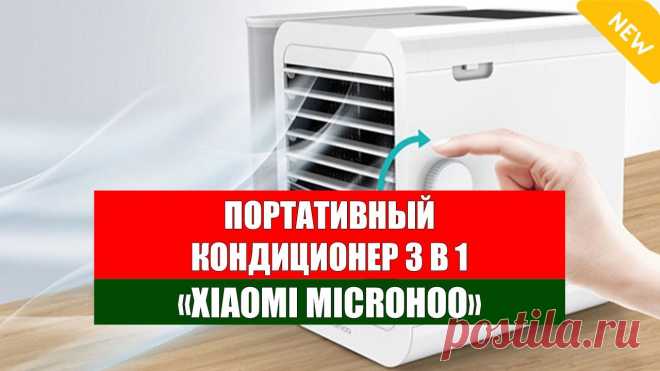 моноблок кондиционер на крышу автомобиля 24 вольта