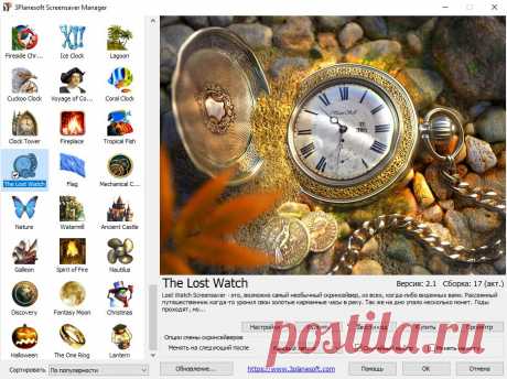 The Lost Watch 3d - наверное, самая необычная трехмерная заставка, из всех, что вы когда-либо видели.
Часы - любимая тема многих художников. Но... Никогда ранее, вы не видели таких часов. Эти часы - точная копия часов Авраама-Луи Бреге, созданных в 18 веке человеком, которго частенько называют величайшим мастером-часовщиком, из когда-либо живших на Земле.