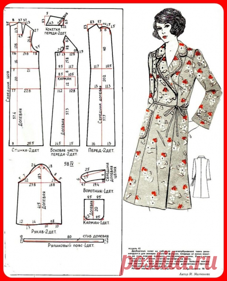 Ретро выкройки: женские домашние халаты. Размеры 44-58. | Vasha Economka | Яндекс Дзен