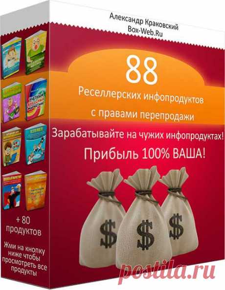 ВАМ НЕЧЕГО ПРОДАВАТЬ? НЕТ СВОЕГО ИНФОПРОДУКТА?

А ТЕПЕРЬ ПРЕДСТАВЬТЕ У ВАС ИХ 88!
И С КАЖДОГО 100% ПРИБЫЛИ ВАШИ!
ТЕПЕРЬ ВЫ МОЖЕТЕ БЫТЬ СПОКОЙНЫ.
У ВАС ЕСТЬ ВСЁ ДЛЯ ЗАРАБАТЫВАНИЯ В ИНТЕРНЕТЕ!
ВАШЕМУ ВНИМАНИЮ ПРЕДЛАГАЮТСЯ 88 ПРОДУКТОВ С ПРАВАМИ ПЕРЕПРОДАЖИ.
ЗАЙДИТЕ ПО ССЫЛКЕ НИЖЕ И ОЗНАКОМЬТЕСЬ С НИМИ ПОБЛИЖЕ https://goo.gl/FuYMn2
ВСЕ КТО СЕЙЧАС ПРИОБРЕТЁТ ТОВАРЫ, ПОЛУЧАТ ПОЖИЗНЕННЫЙ ДОСТУП К НОВЫМ ТОВАРАМ – БЕСПЛАТНО!
ПЛАТИТЕ ОДИН РАЗ – ПОЛУЧАЕТЕ НОВЫЕ ПРОДУКТЫ ПОСТОЯННО.
https://goo.gl/F