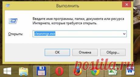 Как почистить компьютер от мусора для ускорения работы? | PCPro100.info