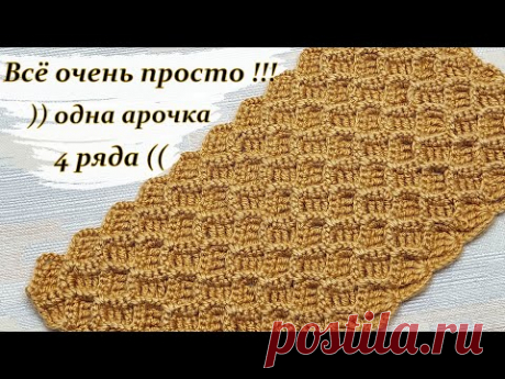 Фоновый узор  крючком . Новинка !!!